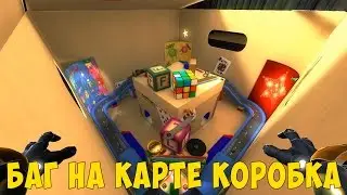 Батла. Баг на карте "Коробка" new