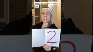 Батя спалил двойку 😱 