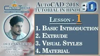 AutoCAD 3D | Lesson 1 | Basic Introduction | Extrude | Visual Styles | Material 