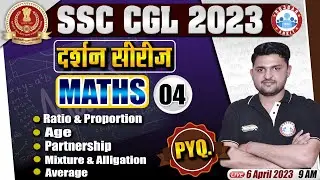 SSC CGL 2023 | SSC CGL Math Previous Year Questions, SSC Maths Important Questions | SSC CGL Maths