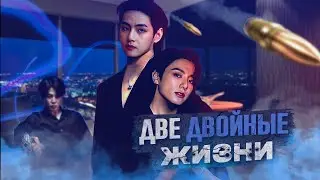 Озвучка фанфика "Две двойные жизни" 18+ | Mila Ruz | Ч2. Глава 7 (15) | #BTS #ВиГуки #V#jk |