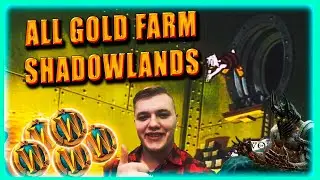 All GOLD FARM ВСЕ СПОСОБЫ ГОЛДФАРМА НА ЖЕТОН В АКТУАЛЕ World of Warcraft Shadowlands