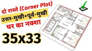 35x33 North East Corner Plot House Plans | 35*33 House Plan | 1155 Sqft | 33/35 ka naksha