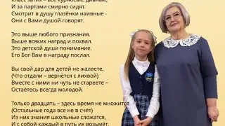 Стихотворение «Школьной Маме» автор Елена Тиллоева. Читает Елизавета Еловикова 3Б Гимназия 127