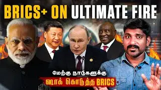 Wow BRICS Update | ஒன்று சேர்ந்த மூன்று தலைகள் | வேற லெவல் சம்பவம் செஞ்ச புடின்&கோ |Tamil Pokkisham