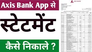 axis bank app se statement kaise nikale | axis bank account statement download