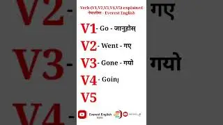 Verb (V1,V2,V3,V4,V5) explained नेपालीमा - Everest English [01]