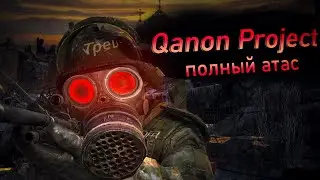 МЕТРО 2033 РП В Garry's mod | Qanon Project | Первый взгляд