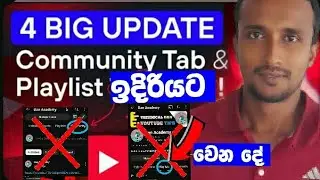 youtube new update Sinhala / youtube new features / YouTube new update