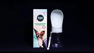 Дорожная поилка для собак и кошек TRIOL 