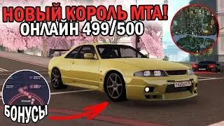 УБИЙЦА CCD PLANET!СОВЕРШЕННО НОВЫЙ СЕРВЕР С КРУТОЙ ГРАФИКОЙ, ТАЧКАМИ И РАБОТАМИ?!-ОБЗОР СЕРВЕРА МТА