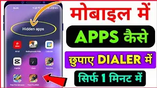 Mobile Me App Hide Kaise Kare | Mobile Me App Kaise Chupaye | How to Hide Apps in dialer