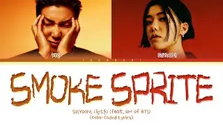 So!YoON! 'Smoke Sprite' (Feat. RM of BTS) Lyrics (황소윤 알엠 Smoke Sprite 가사) (Color Coded Lyrics)