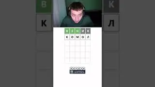 Я один из них 💀 