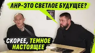 ЖИZНЬ В ЛНР КАК 0НА ЕСТЬ, ИЗ ПЕРВЫХ УСТ @VolodymyrZolkin