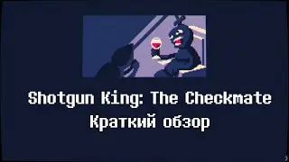 Shotgun King: The Checkmate - краткий обзор