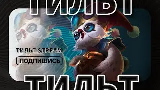 70% вр плеер покоряет ранкед 