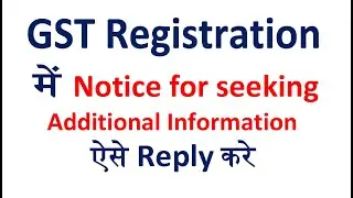 GST Registration notice for seeking additional information | How to File Clarification GST Number