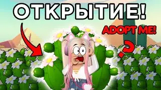 ОТКРЫВАЮ 10 ПУСТЫННЫХ ЯИЦ В АДОПТ МИ | ВЫПАЛА ЛЕГА?! | НОВЫЕ ЯЙЦА В ADOPT ME | РОБЛОКС