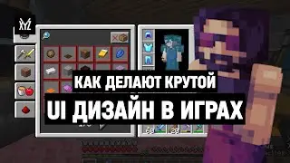 Как делают хороший UI в играх (а как плохой) — дизайн интерфейса в RPG, MMO, экшнах и платформерах