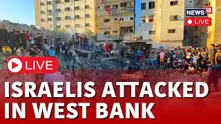 LIVE: Israel Vs Hamas Today | West Bank Attack LIVE | Israel Palestine Conflict LIVE | News18 | N18L