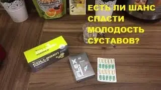 Добавки для суставов / Коллаген / Формула молодости / GREENFLASH: Joint Formula / Collagen Formula