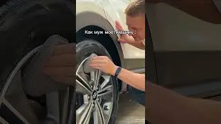 Как муж моет #ржака #юмор #прикол #муж #automobile #топ #смех #comedy #жиза #семья