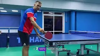 Лайфхаки про подачи в настольном теннисе 🏓