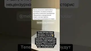 Про отношение к своим клиентам🤡 в переписке просто цирк… когда будет кухня интересно 🧐