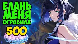 КРУТКИ ЕЛАНЬ | Genshin Impact 4.8