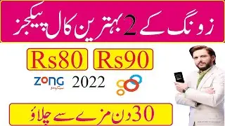 zong call packages ; zong monthly call packages ; zong call packages 2022