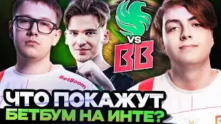 ЧТО ПОКАЖУТ БЕТБУМ НА THE INTERNATIONAL 2024 | БЕТБУМ ПРОТИВ ФАЛЬКОНС | BetBoom Team vs Team Falcons