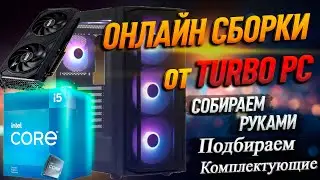 СБОРКА ПК на Intel Core i5 и RTX 4060 Ti