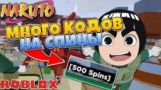 [CODE200] Shindo Life - Новые Коды в Шиндо Лайф 😱 Обновление Шиндо Лайф Коды на Спины