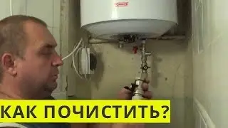 Накипь в газовых котлах. Удалить накипь в котле, почистить накипь в котле. Накипь в теплообменнике