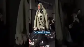 Моделей ЗАБРОСАЛИ МУСОРОМ на показе мод