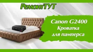 Canon G2400 Кроватка для памперса /  IC Sockets DIP8 for fast flashing