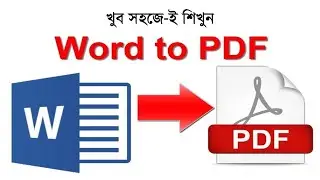 MS Word to PDF file convert windows 10 Bangla tutorial | MS School