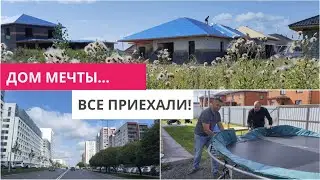 В тесноте да не в обиде. Любопытство распирает. Строим Дом. Тюмень. Из Германии в Россию