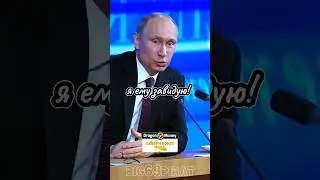 Завидую Обаме! Путин шутит на интервью о политике мира и России! #интервью #путин #россия