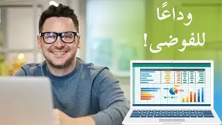 دليل شامل لتنسيق جميع أنواع الأرقام في إكسل