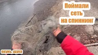 Поймали сеть. Поехали на Сурское, приехали на Няньгу. Пенза. Сура. Щука. Окунь.