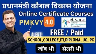 Skill India Online Courses & Training FREE / Paid under PMKVY4.0 