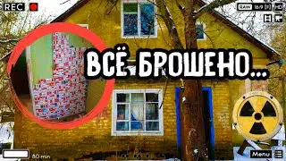 Обнаружили в Чернобыле жутковатый дом, полон вещей, мы попали внутрь и были удивлены