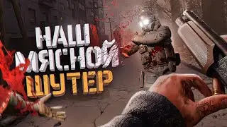 VLADiK BRUTAL: БОДРЫЙ И МЯСНОЙ ШУТЕР ДЛЯ РАБОТЯГ