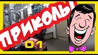 ПРИКОЛЫ_01 подборка_funny cases_*Приколы от Николы*