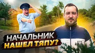 НАЧАЛЬНИК НАШЕЛ ТЯПУ? Сундук и Чернобыль развели Начальника.