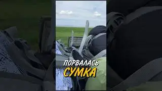 ПОРВАЛАСЬ СУМКА В ДОРОГЕ В ХАДЖ 😢🕋