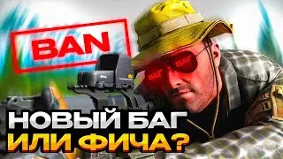 Тарков гайд. Новый имбовый баг этого ВАЙПА