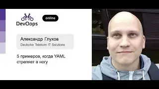 Александр Глухов (Deutsche Telekom IT Solutions) — 5 примеров, когда YAML стреляет в ногу
